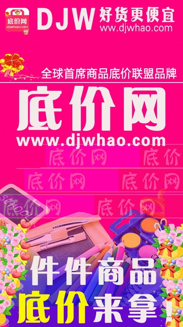 购低网重塑科技购物体验，生活炫彩因你而精彩