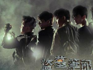 盗墓笔记最新图片，探索神秘古墓的当下魅力