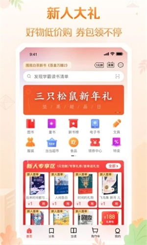 最新当当网使用指南，轻松购物与优惠享受攻略