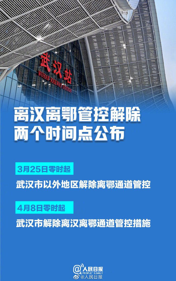 寻找内心平静的旅程，最新离汉日期揭秘