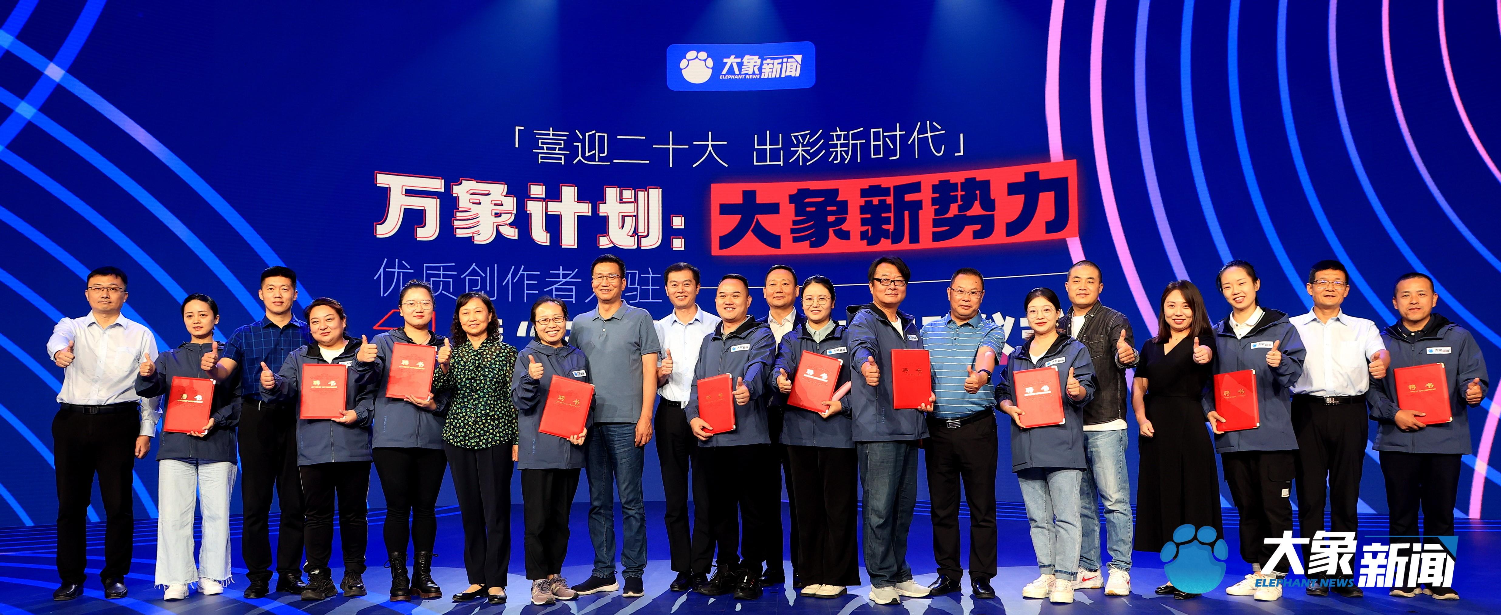 大象最新资讯更新，最新大象新闻动态