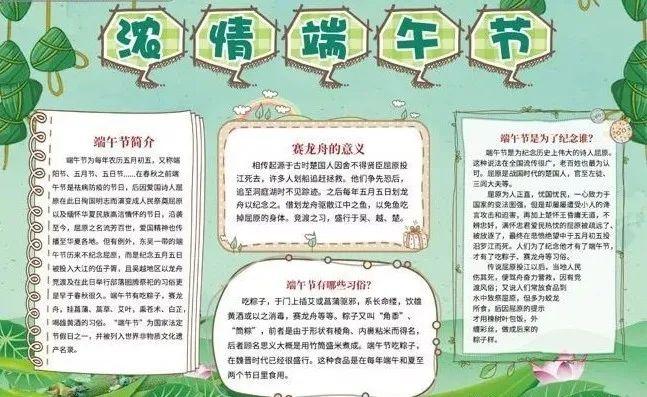 最新班会课件论述详解