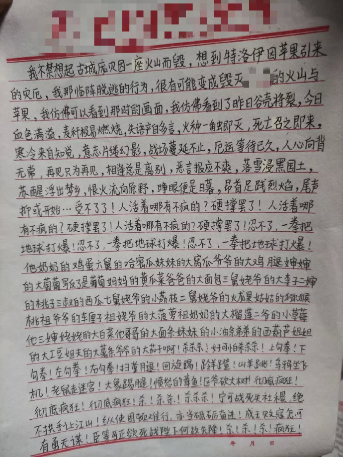 检讨书最新，反思过去，探索改进之路