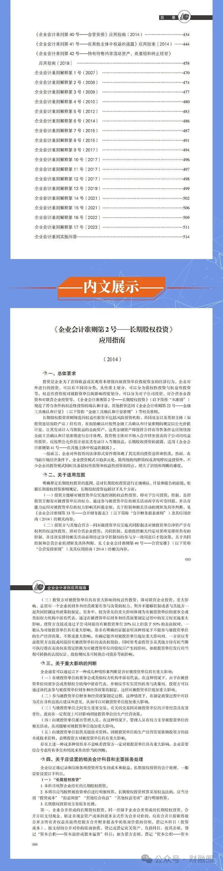兄弟7180DN 第209页