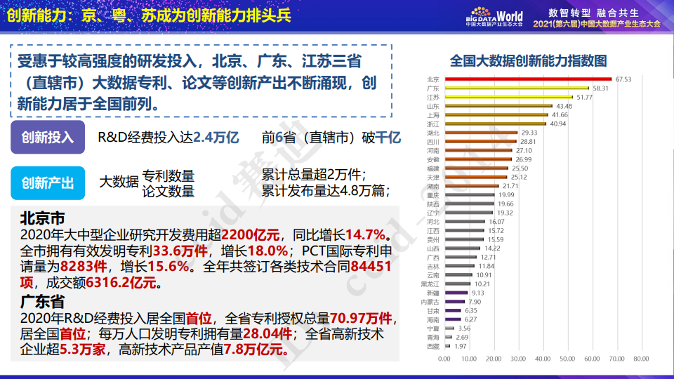 2024新奥历史开奖记录香港,实地数据评估分析_儿童版16.226