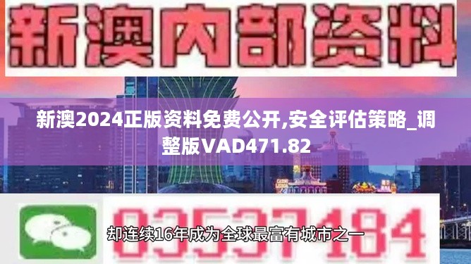 2024新奥精选免费资料,多元化诊断解决_娱乐版65.507