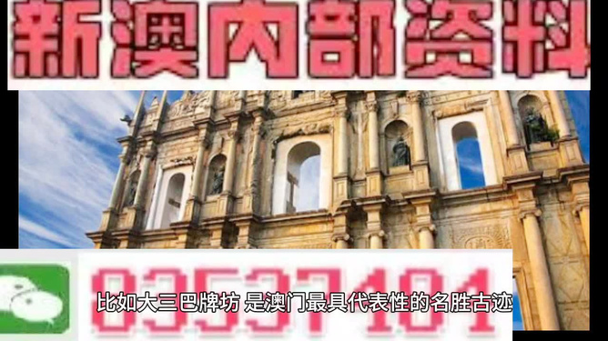 2024新澳门正版免费资料,民族学教育学_旅行者版68.114