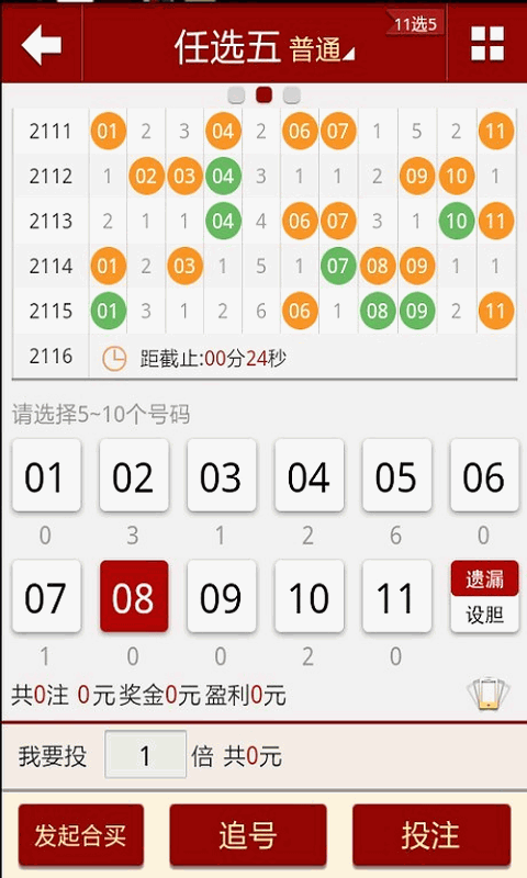 2024澳门天天开好彩大全免费,高效执行方案_电商版8.387