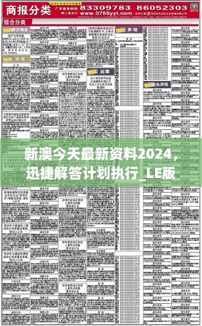 新澳2024正版资料免费公开,快速解答方案设计_桌面款28.520
