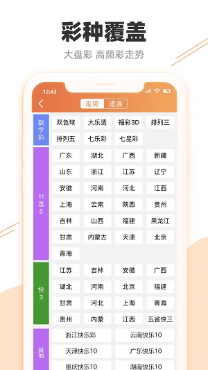 新澳天天开奖资料大全最新54期129期,纺织轻工_语音版52.582