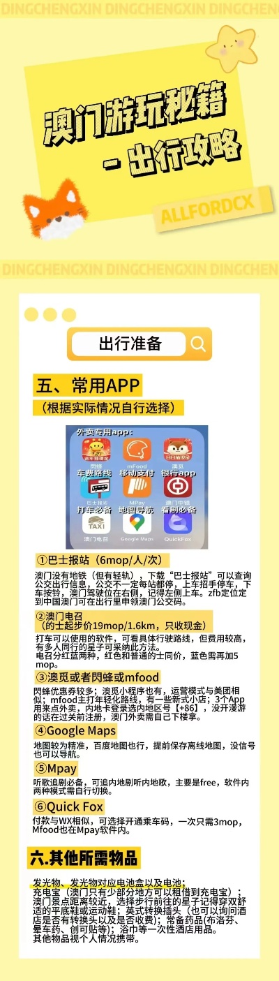 澳门三期内必开一肖,全方位数据解析表述_百搭版13.338