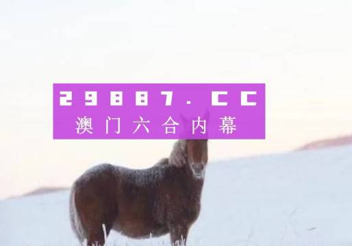 澳门今晚一肖必中特,全面性解释说明_先锋实践版77.229