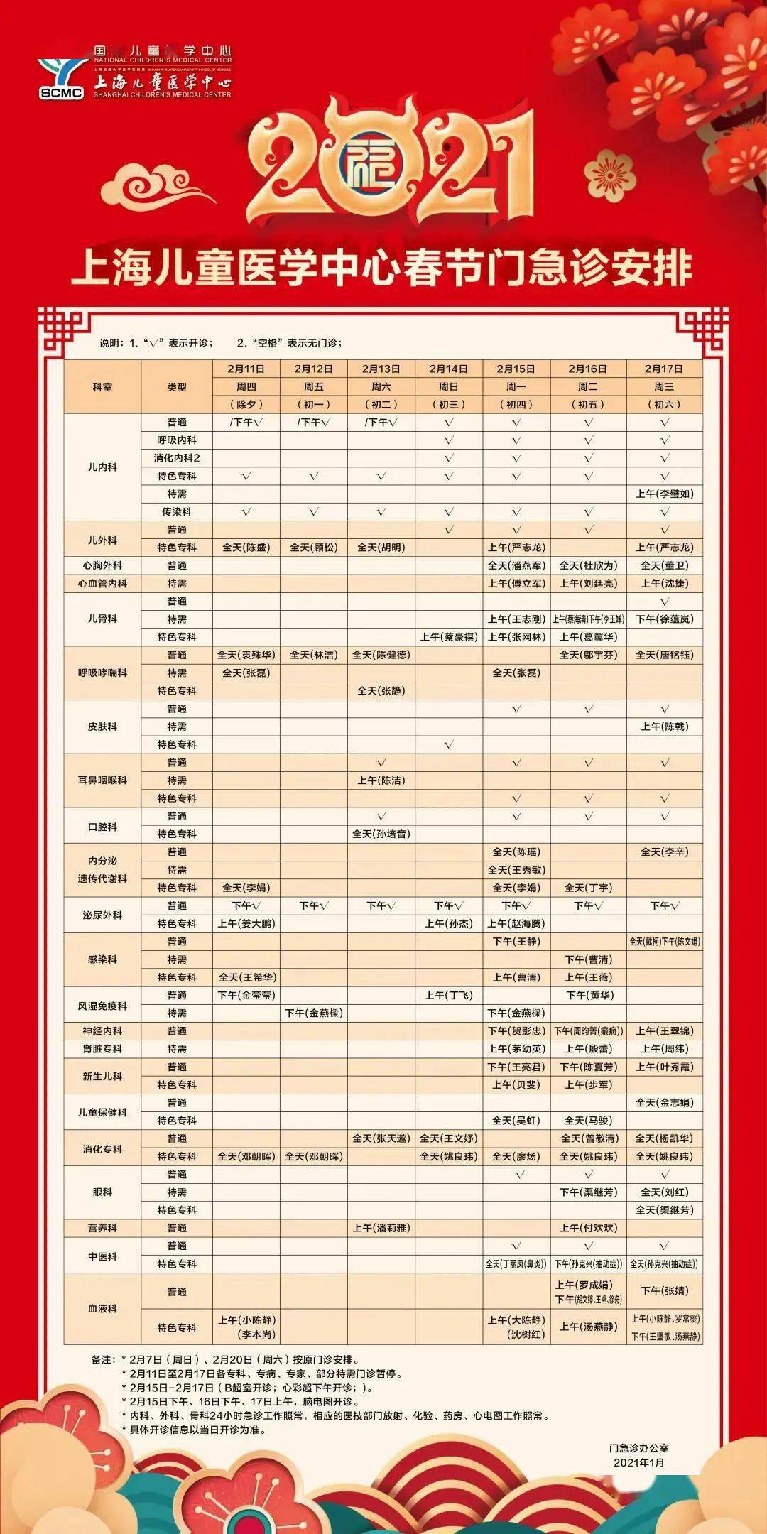 2024年344期奥门开奖结果,高效计划实施_媒体版40.547