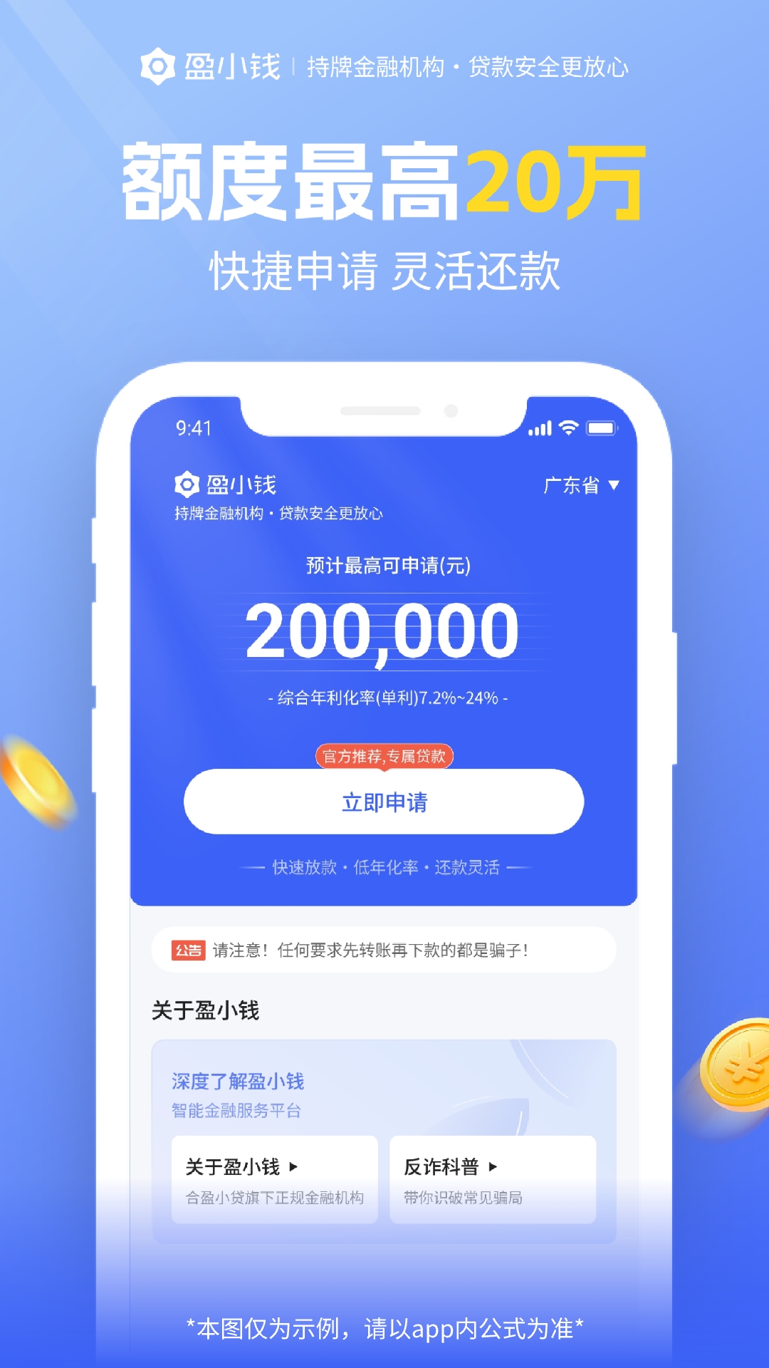 立可贷APP下载链接，快速借款，轻松解决财务需求