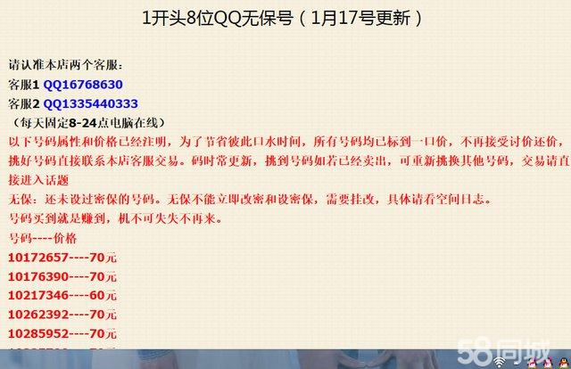 如何获取最新心仪QQ号码？技巧大揭秘！