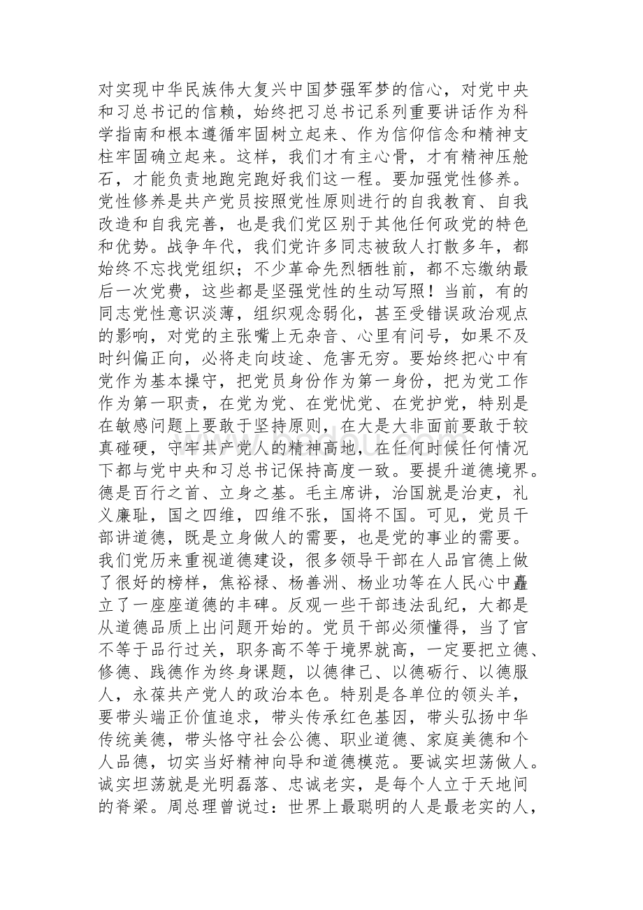 🎉精彩纷呈的党课比赛盛宴主持词揭晓！