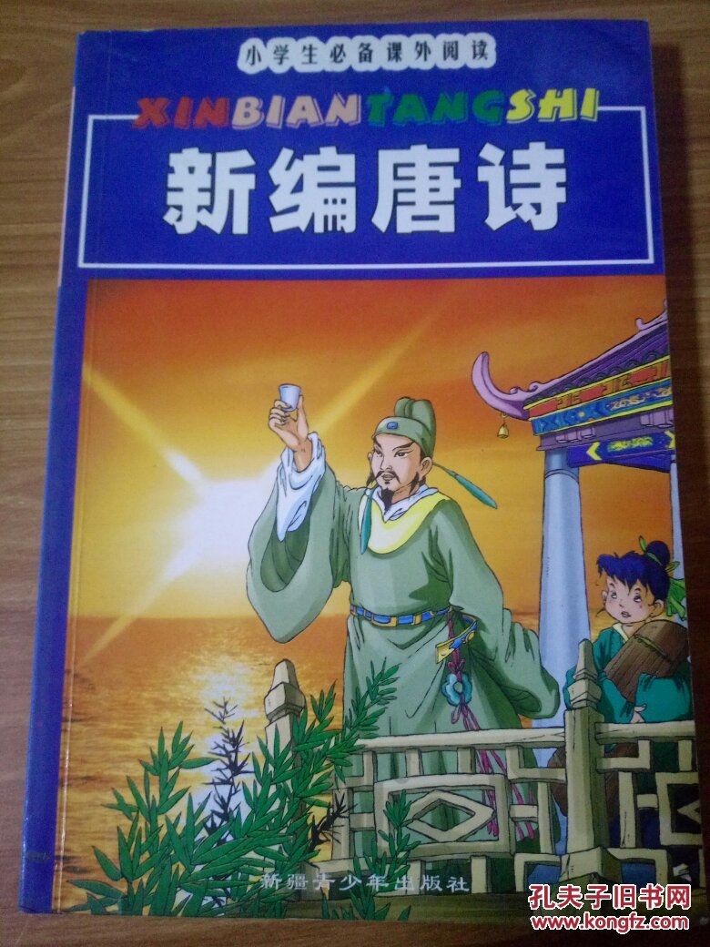 唐诗新篇，点燃生活激情与自信的诗意力量