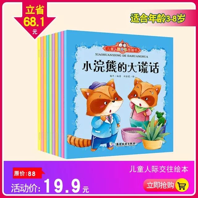 最新儿童绘本精选，激发孩子想象力的神奇之书