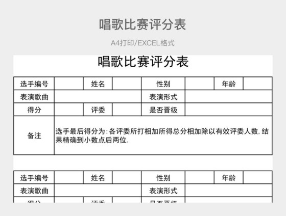 合唱比赛评分标准,合唱比赛评分系统，科技之光，音乐之韵