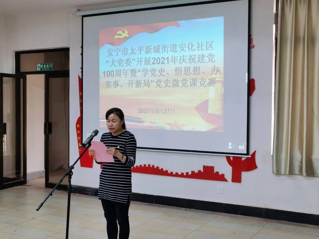 社区微党课比赛，时代背景下的记录与意义的彰显
