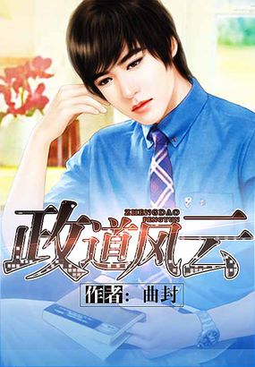 揭秘权力风云变幻，官场风云最新章节小说速递