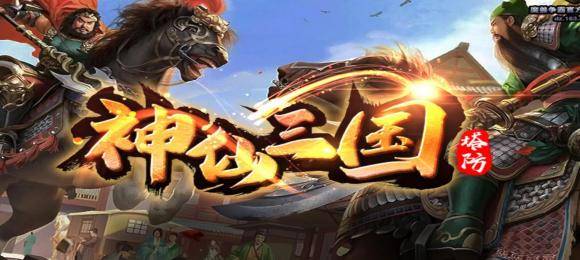 最新热门游戏