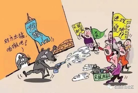 最新灭鼠法