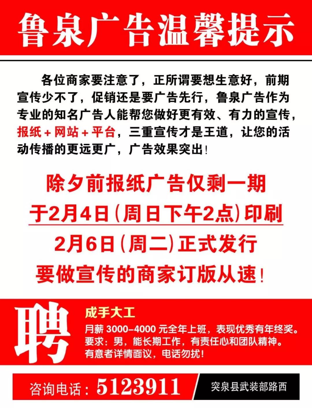 1月31日全球资讯速递回顾