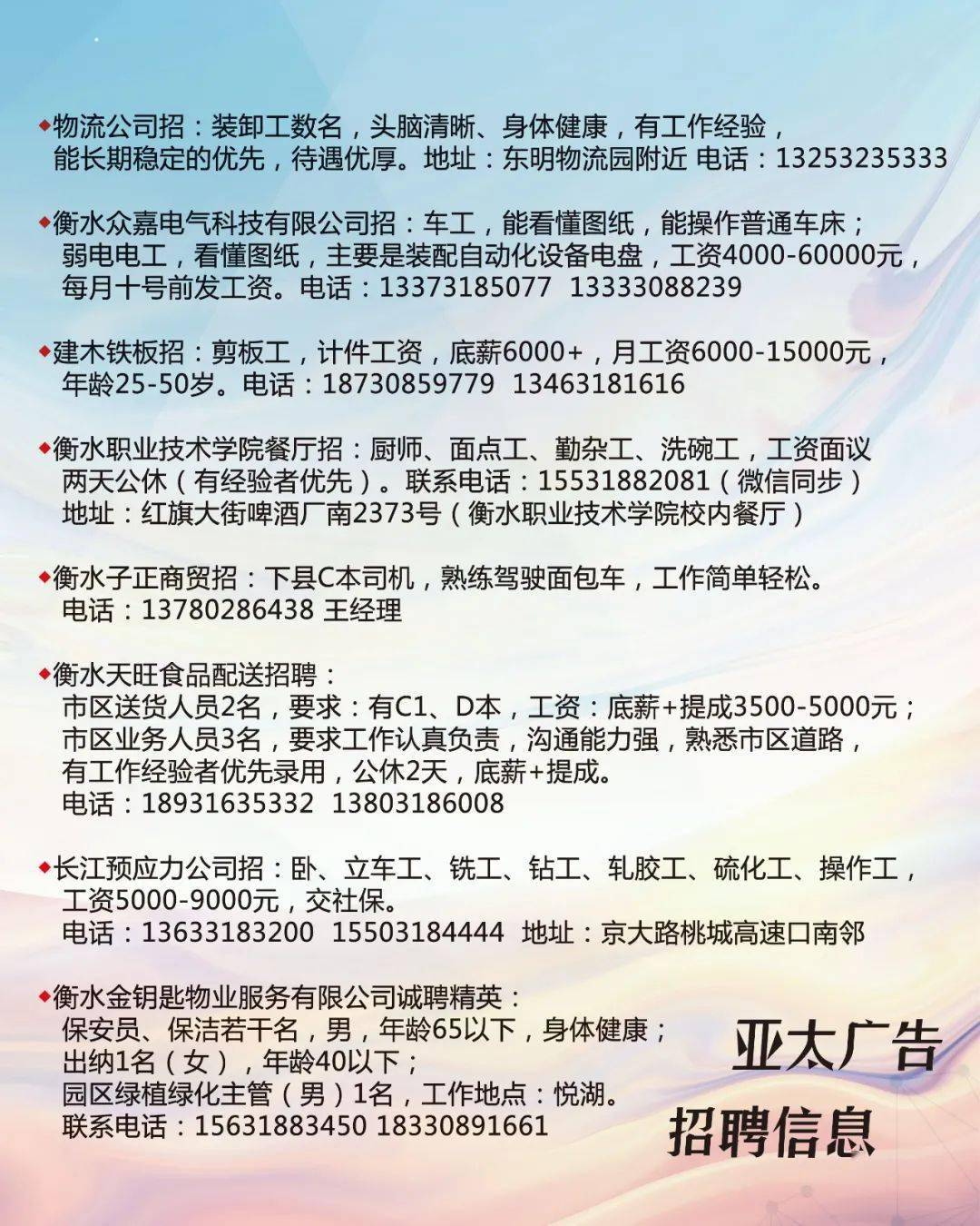 荣成信息港智能招聘新纪元启动，科技引领人才招聘新风向