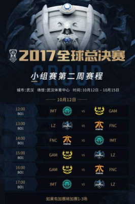 LOL比赛赛程，自然美景的探索之旅