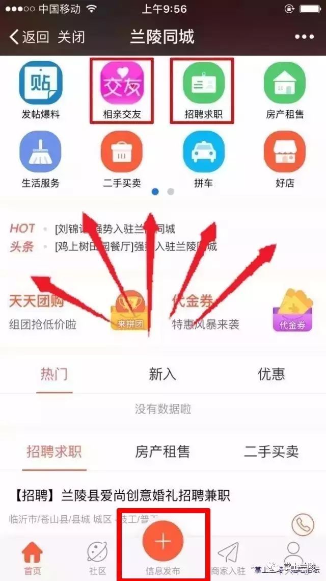 兰陵二手房最新信息权威发布平台