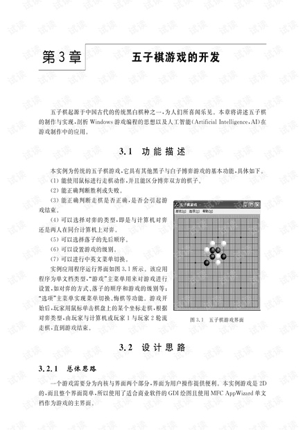 五子棋比赛策划案，探索自然美景之旅的棋艺盛宴