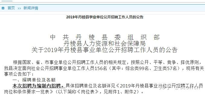 丹棱最新招聘信息更新，求职者的必看指南！