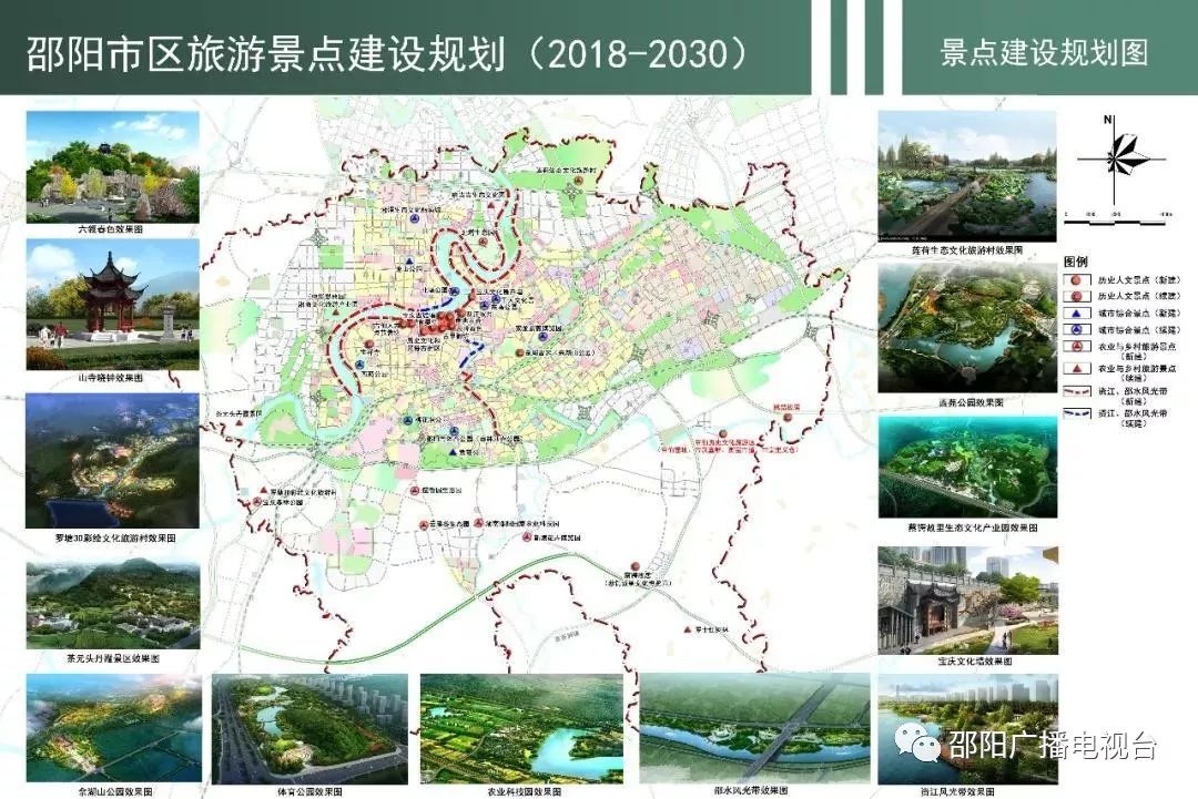 邵阳县诸甲亭规划方案，科技智能引领未来新生活