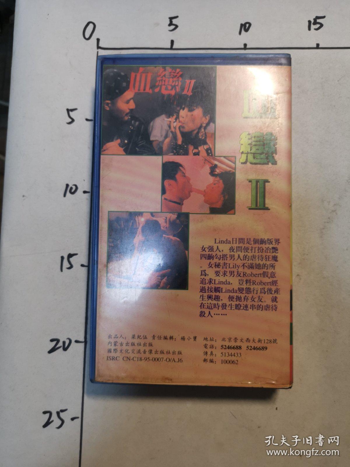 血恋电影完整版，时代背景下的情感纠葛与深刻影响