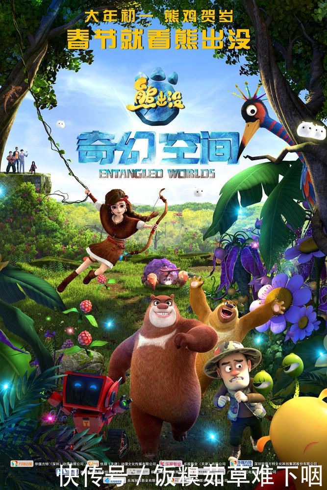 熊出没之大电影制作全攻略揭秘，从创意到荧屏的奇幻之旅