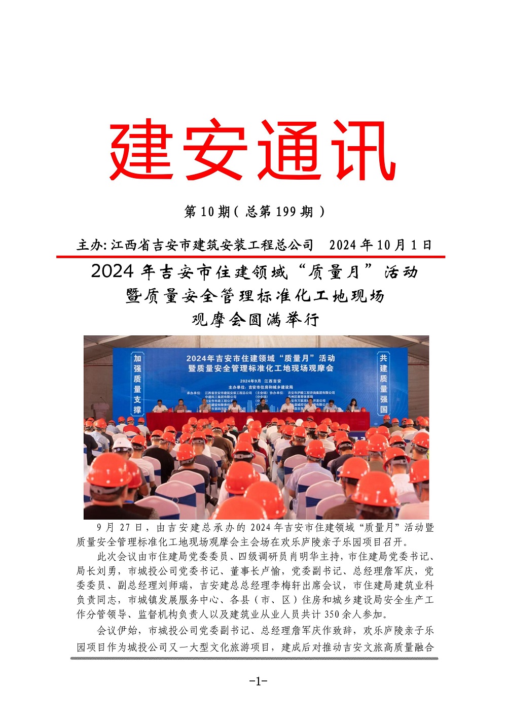 最新建安,最新建安，完成建安任务的详细步骤指南（初学者/进阶用户适用）