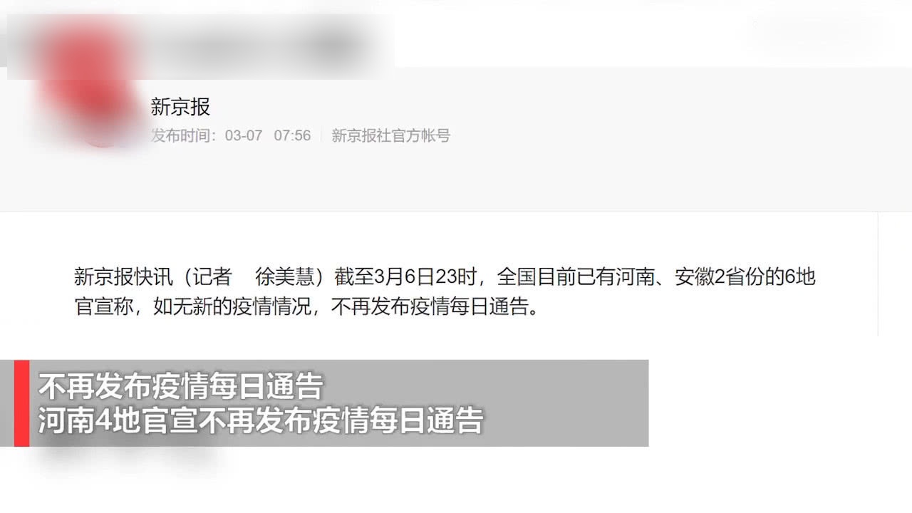 科技引领抗疫新时代，国家最新疫情动态发布系统更新公告