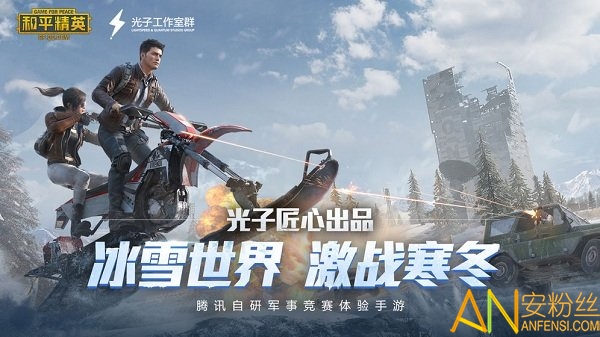 特战精英章节更新，创新与传统的权衡与抉择。