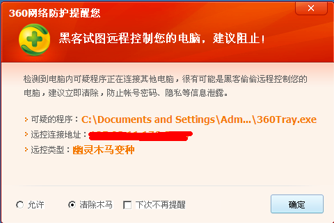 最新免杀远程控制技术，科技之旅的温馨探索
