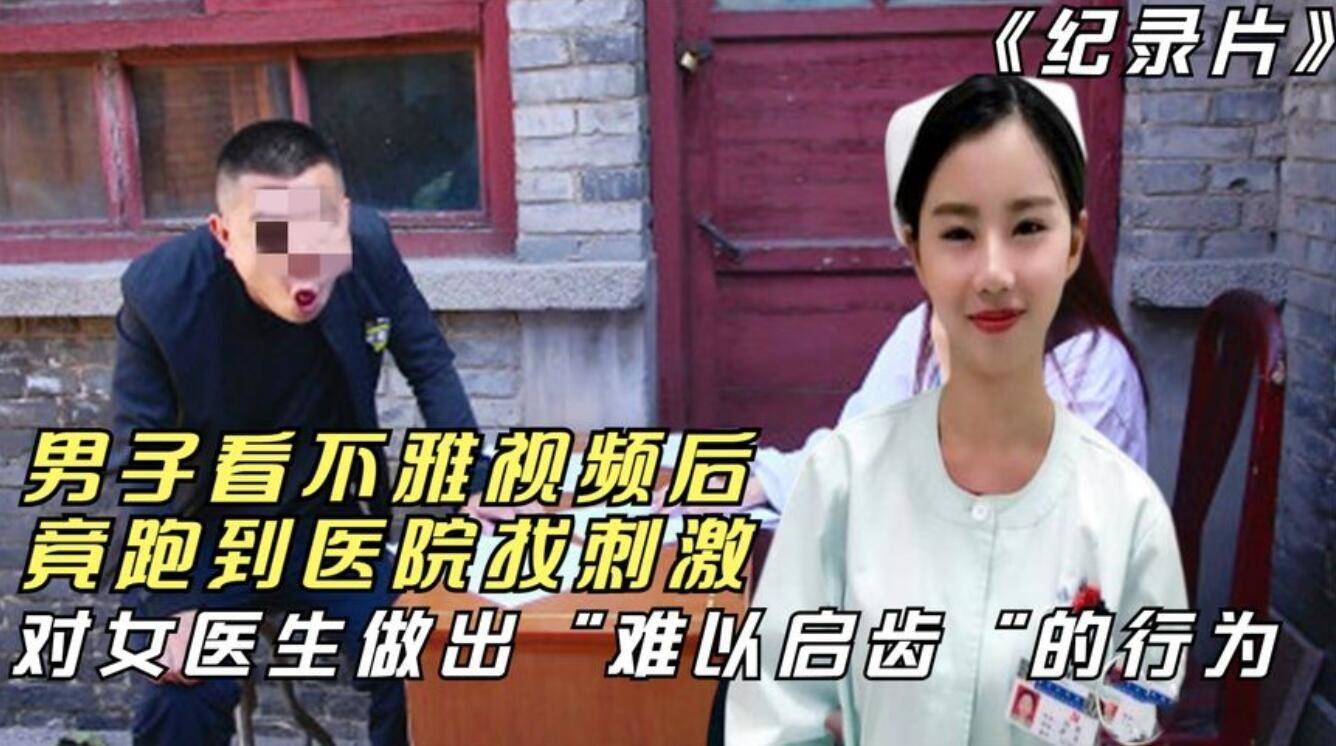 不雅医院电影，温馨日常与真挚友情的探索