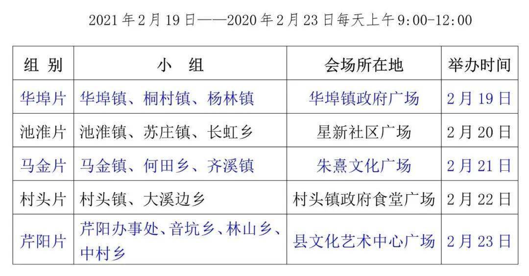 开化县最新招聘信息，遇见美好生活的起点