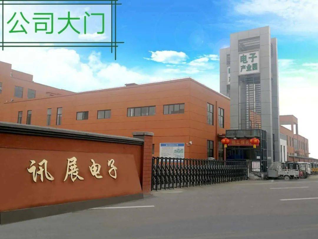 文登电子厂最新招工信息公布，岗位空缺等你来挑战！