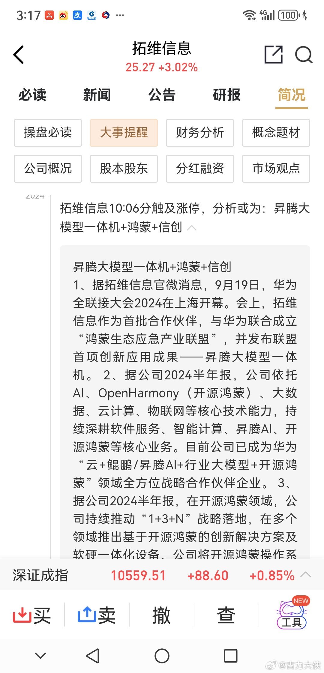 哈慈股份最新动态，日常温馨消息更新