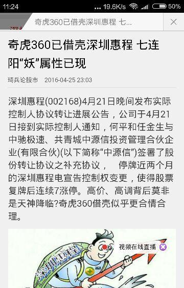 深圳惠程最新消息,深圳惠程最新消息