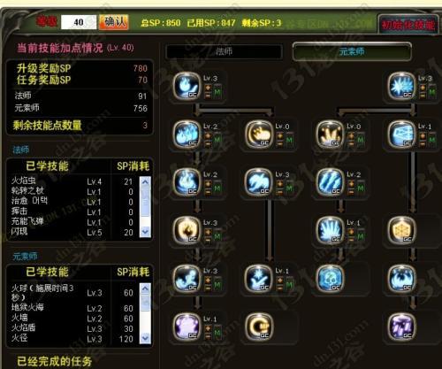 龙之谷最新加点模拟器使用指南及模拟器介绍