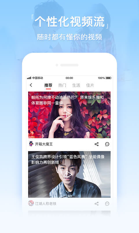 搜狐视频最新版下载，启程自然之旅，探寻内心平和与宁静