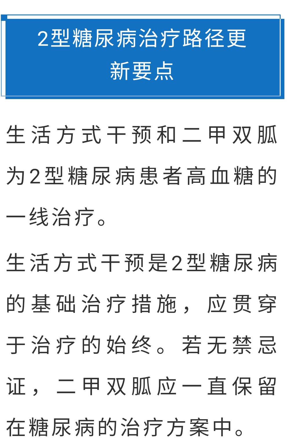 二型糖尿病最新疗法揭秘，小巷深处的健康秘密探索