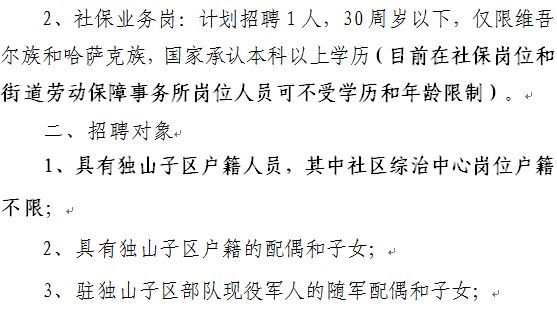 独山港镇招聘最新消息及其温馨故事揭秘