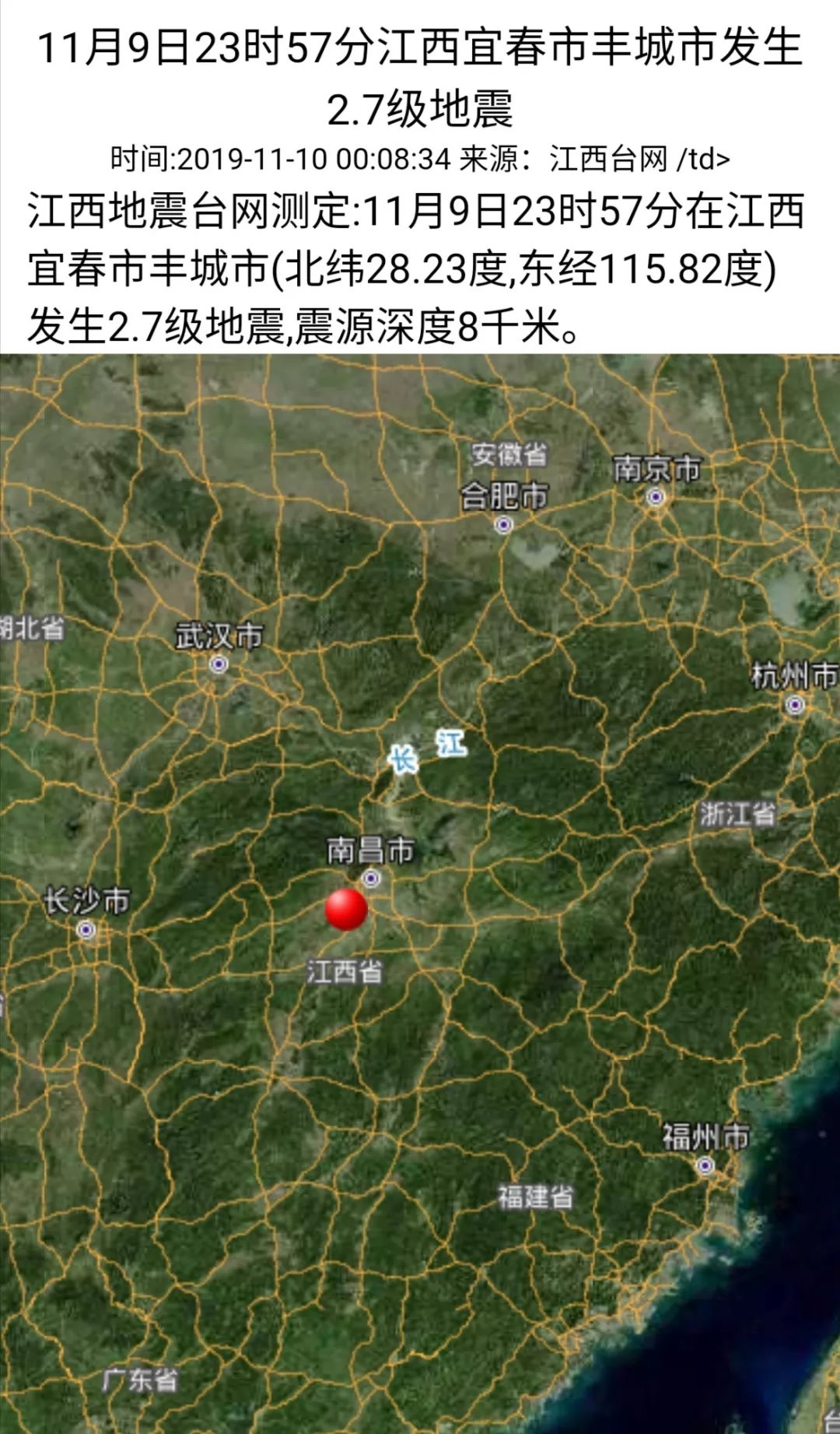 江西地震局最新消息及其背后的暖心故事